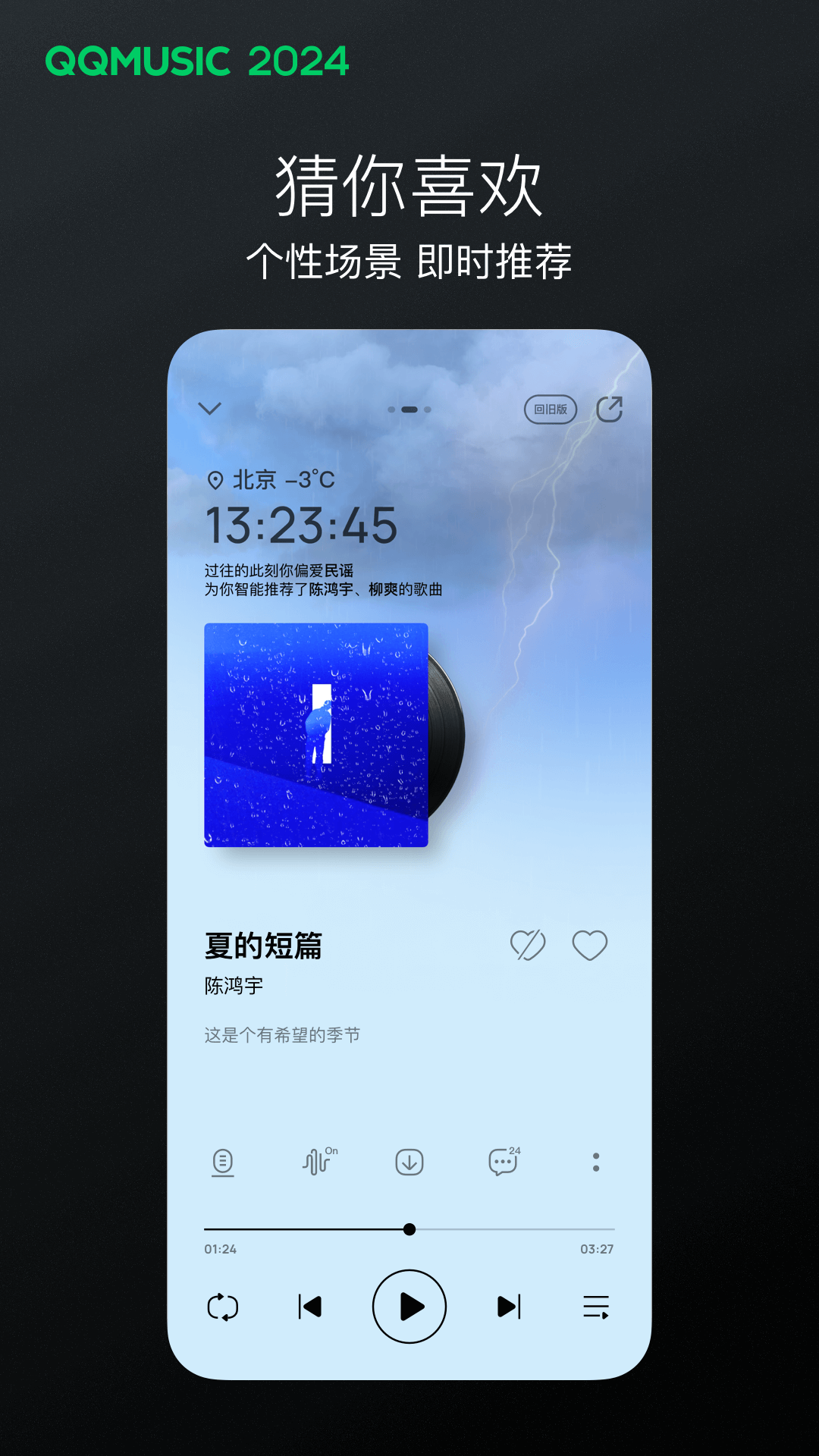 男生喜欢你会不会主动联系你截图