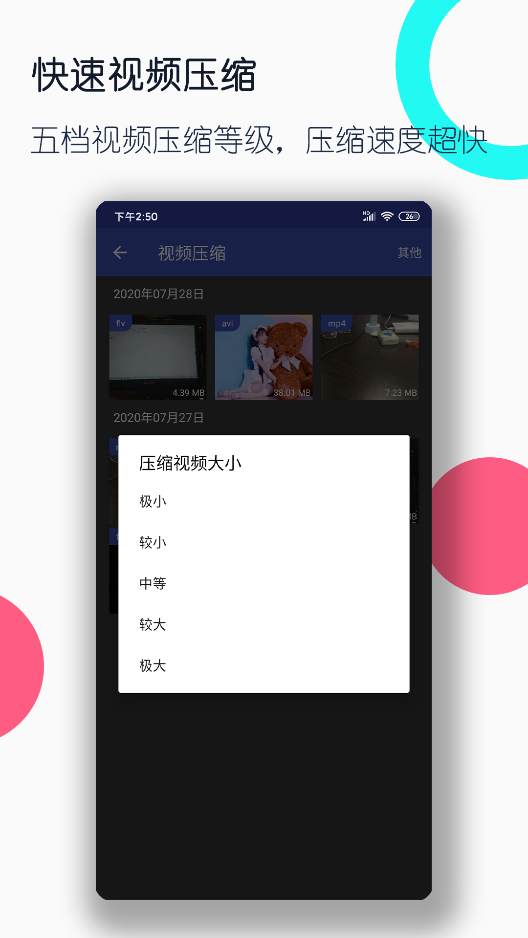 听见有人在楼梯走截图