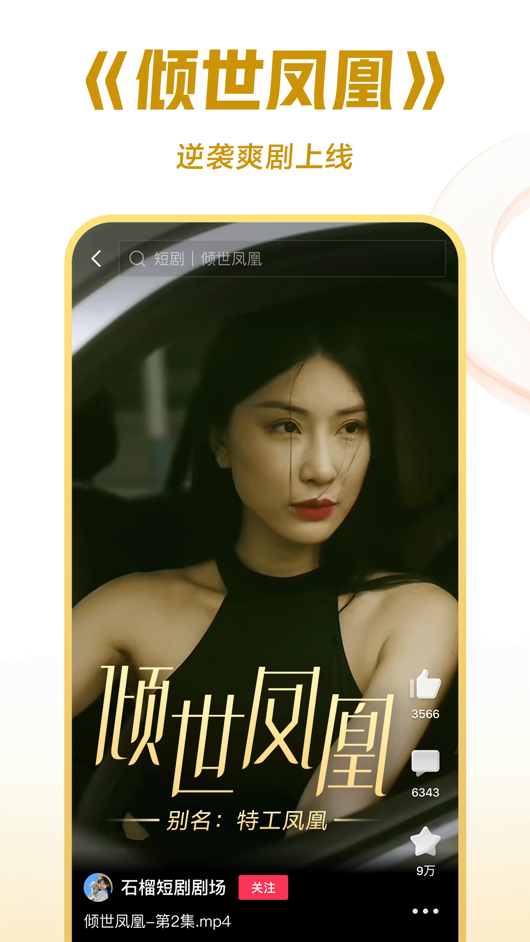 丝绸的故事视频截图