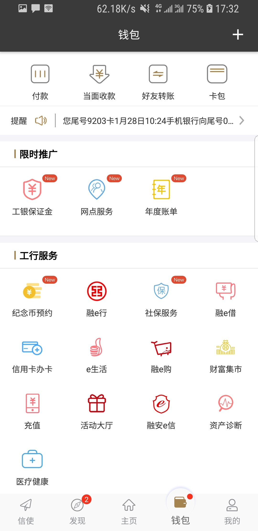 丝绸的故事视频截图