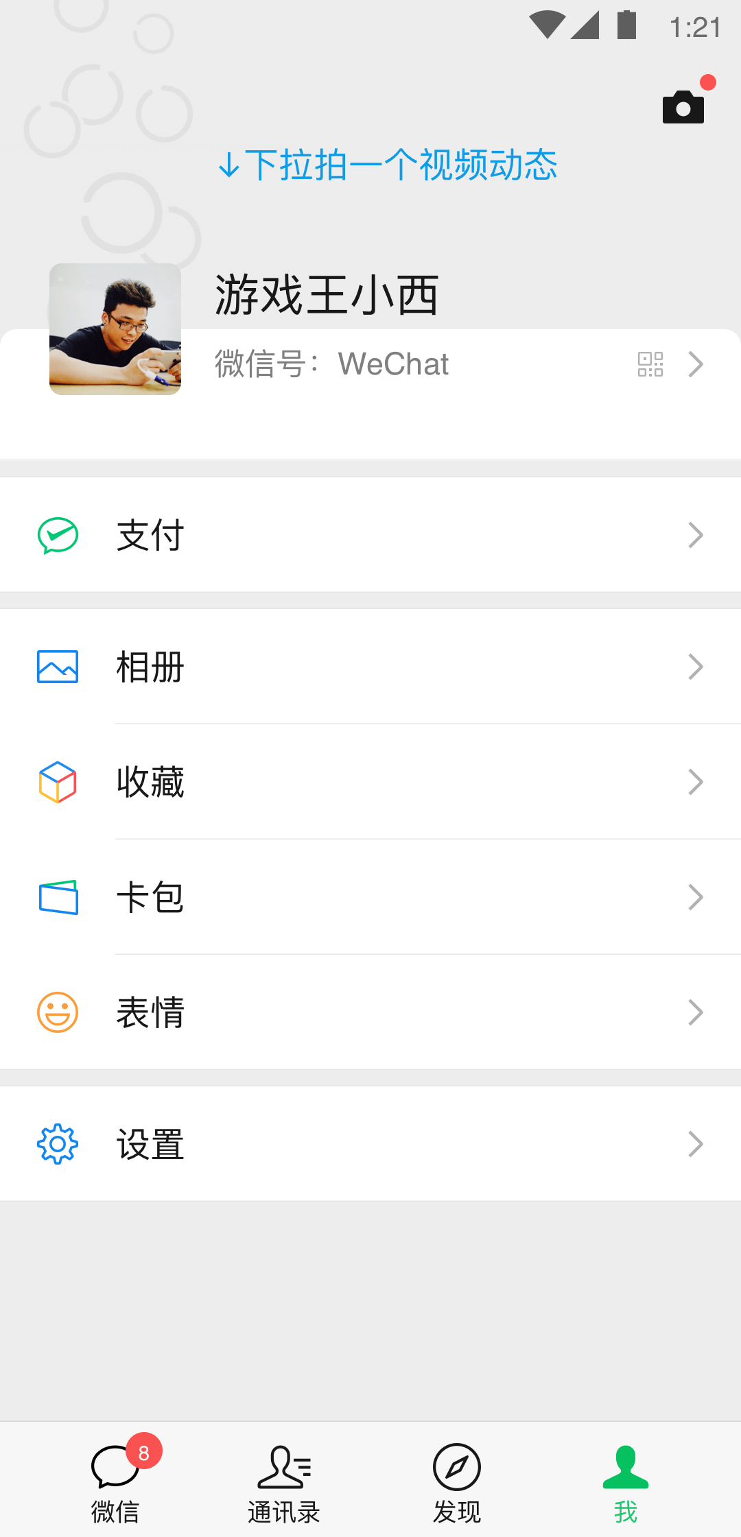 男生喜欢你会不会主动联系你截图